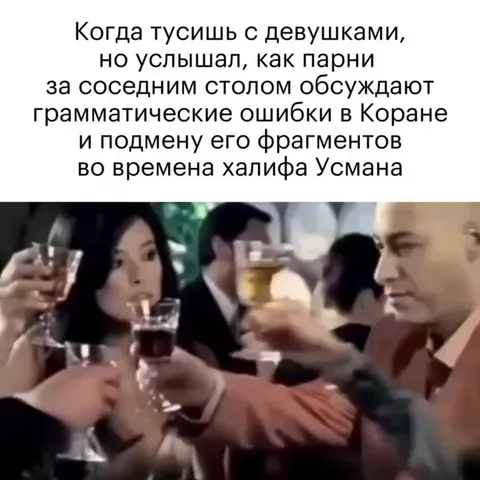 Когда услышал разговор за соседним столом
