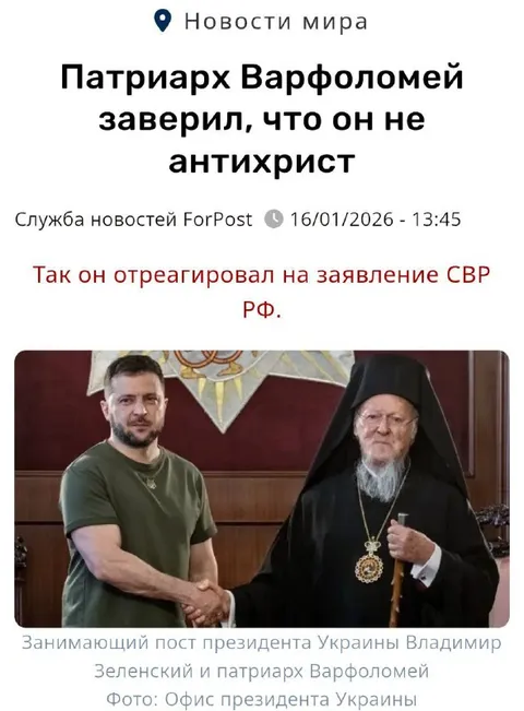 Патриарх заверил, что не антихрист