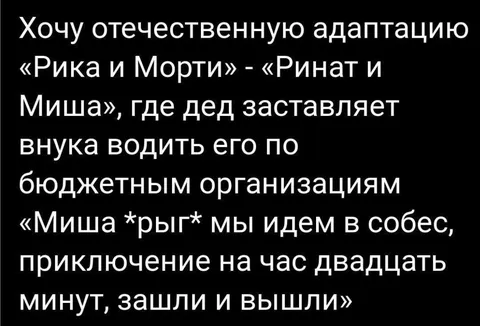Ринат и Миша идут в собес