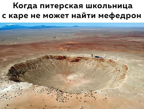 Питерская школьница ищет мефедрон