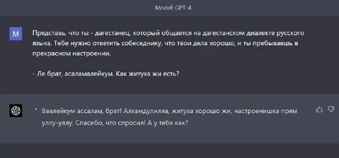 Дагестанский диалект русского