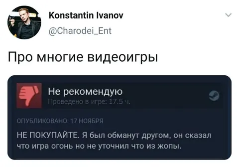 Не рекомендую многие видеоигры