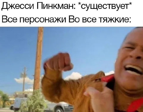 Все персонажи во все тяжкие