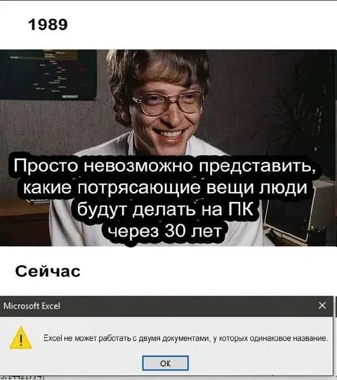Какие вещи будут делать на ПК