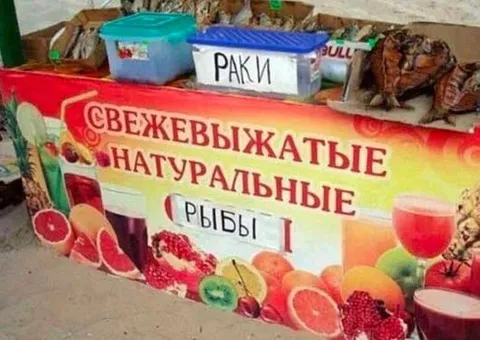 Свежекятые натуральные рыбы