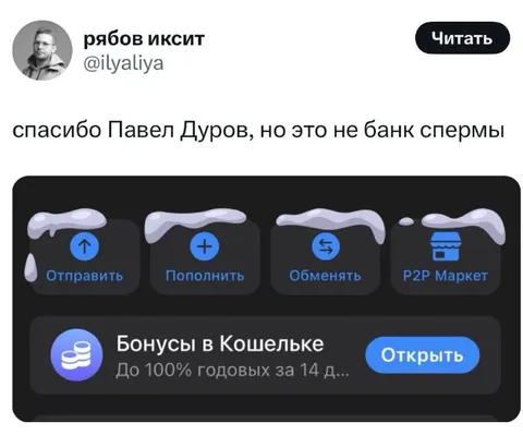 Это не банк спермы