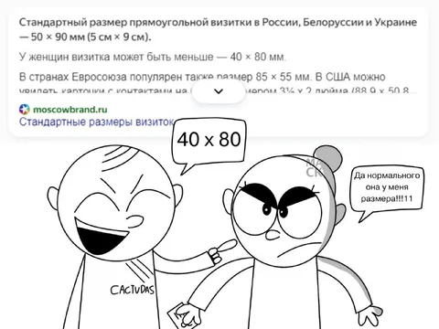 Визитка 40 × 80
