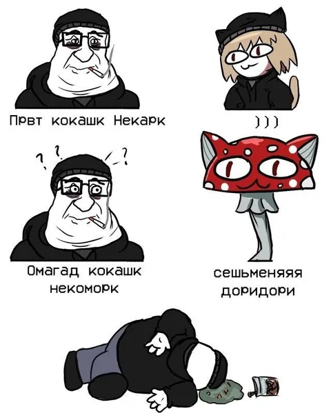 Кокашк и сешьменяся доридори