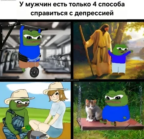 Четыре способа справиться с депрессией