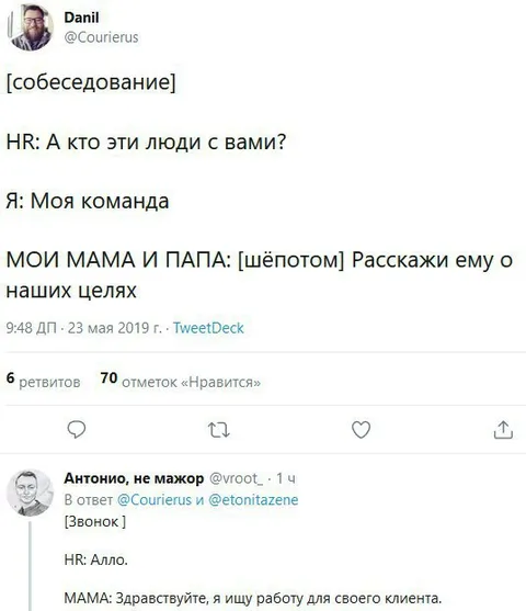 Мама ищет работу сыну