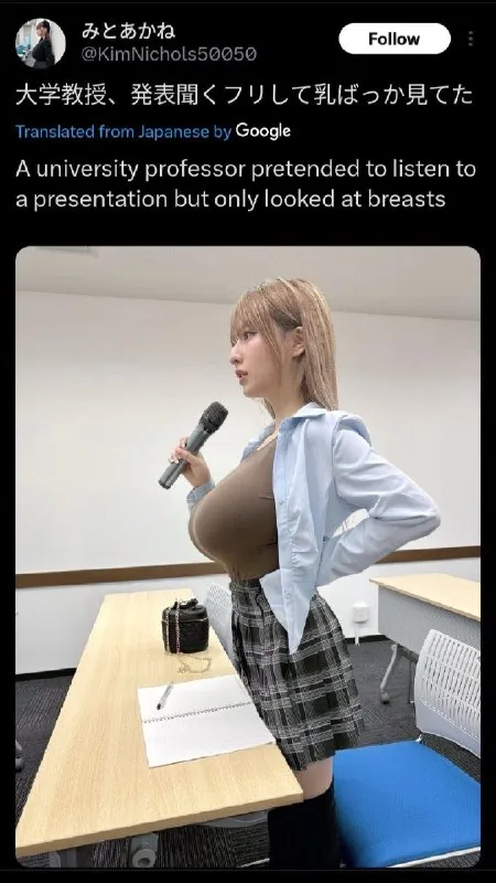 発表を聞くフリする教授