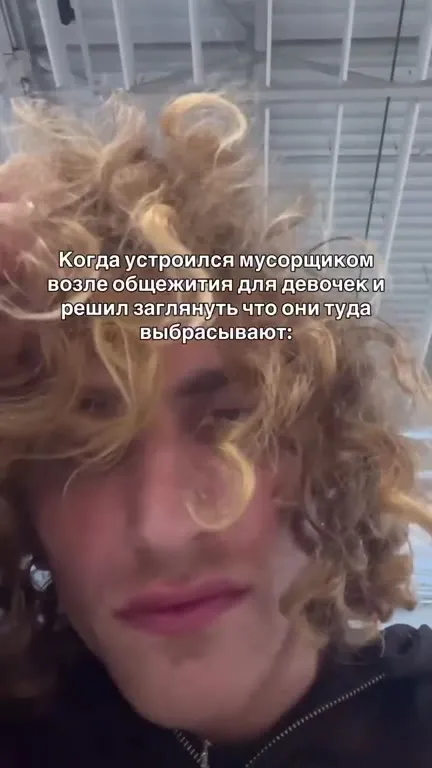 Мусорщик у общежития для девочек