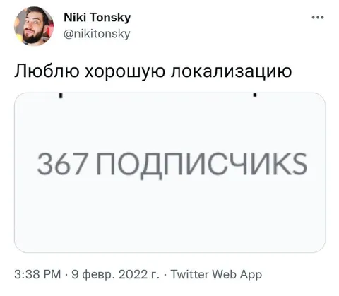 Люблю хорошую локализацию