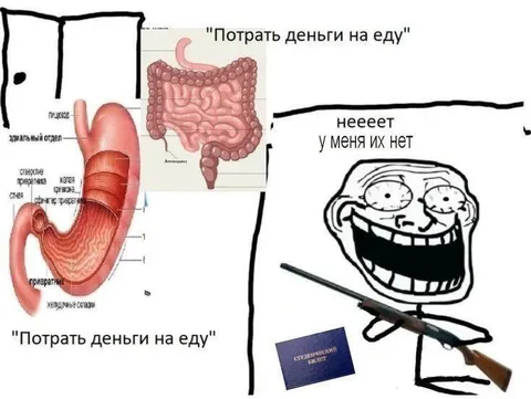 Потратить деньги на еду