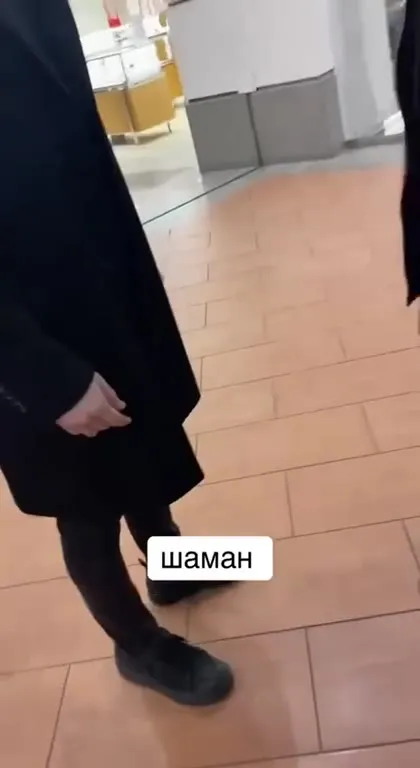 Шаман идет по торговому центру