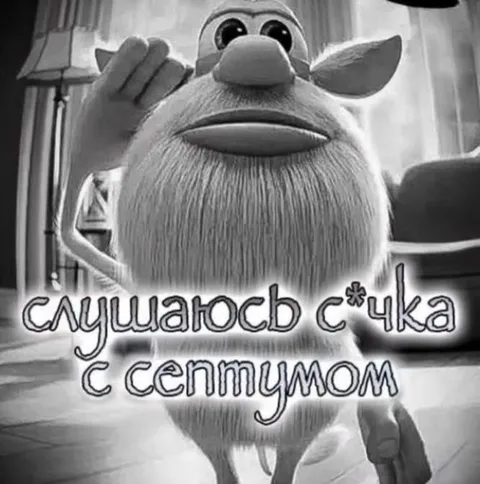 Слушаюсь с*чка с сеппиумом
