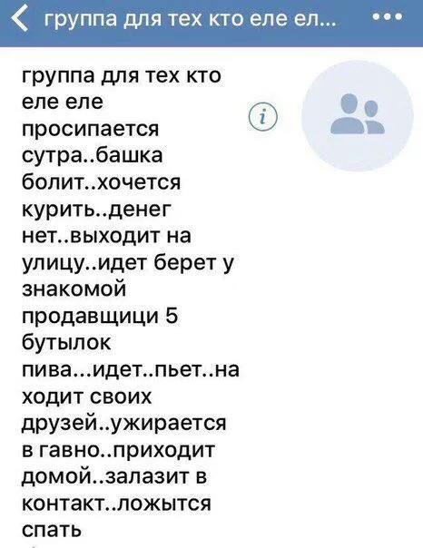 Группа для тех кто еле еле просыпается