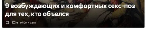 Секс-позы для тех, кто обделся