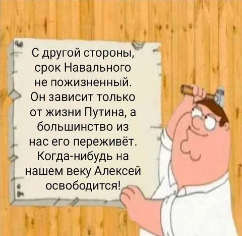 Срок Навального переживёт Путина