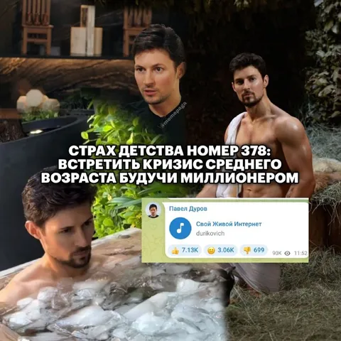 Кризис среднего возраста миллионера