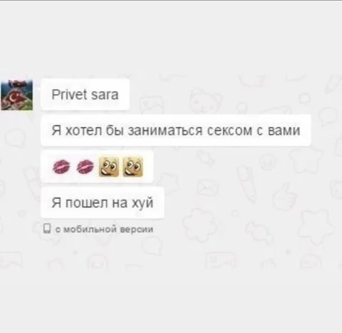 Я хотел бы заниматься сексом