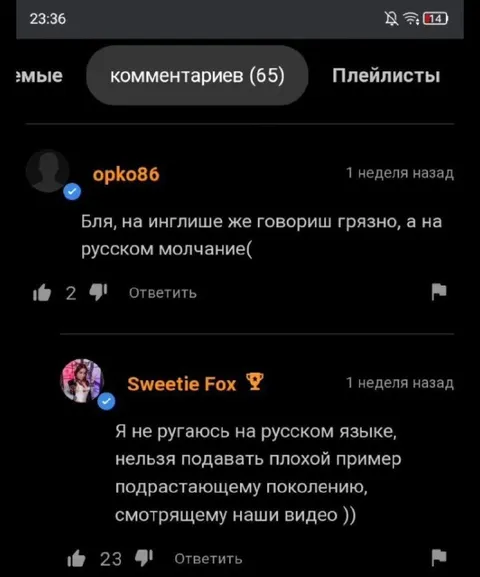 Ругаюсь только на английском