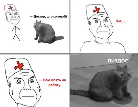 Когда снова на работу