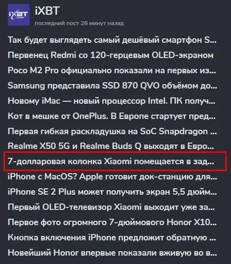 Семидолларовая колонка Xiaomi