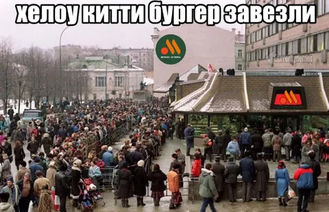 Хелоу Китти бургер завезли