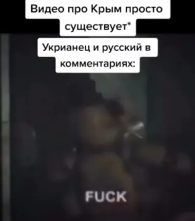 Крым в комментариях