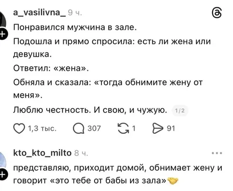 Честность про жену из зала