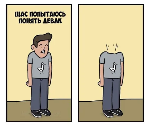 Пытаюсь понять девушек
