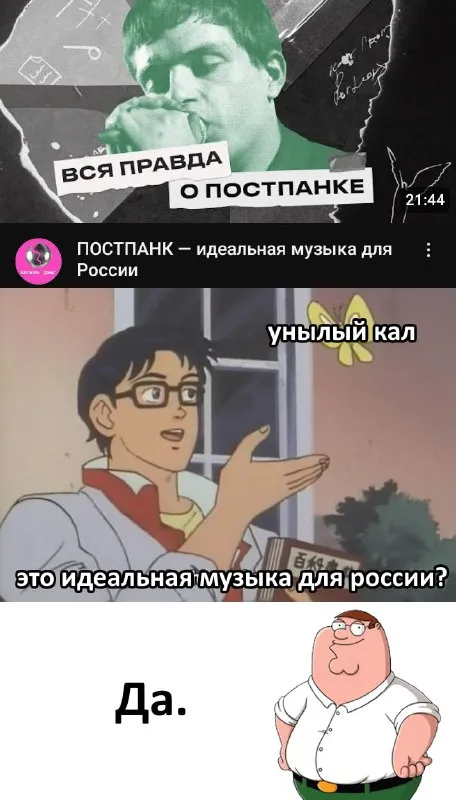 Да, идеальная музыка для России