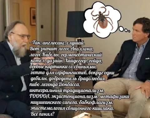 Англосакс, слушай объяснение
