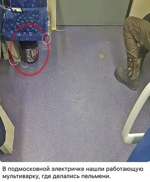 Мультиварка в электричке