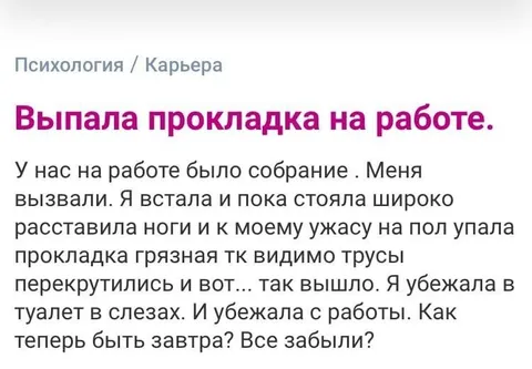Прокладка упала на работе