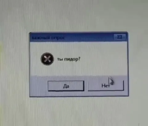 Личный опрос с неожиданным ответом