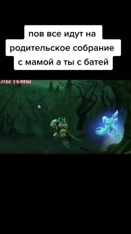 Собрание с мамой и батей