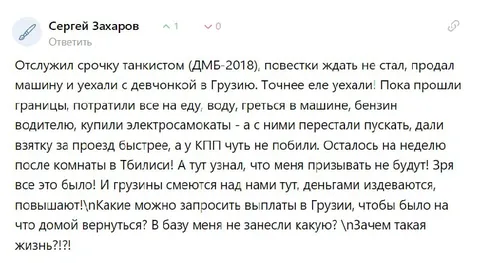 Похождения чёрного дембеля в Грузии