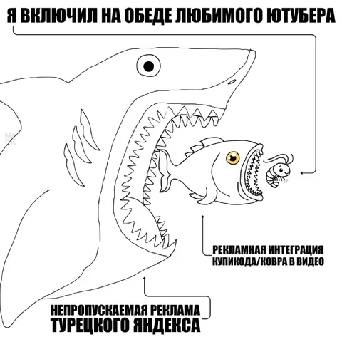 Реклама проглатывает любимого ютубера