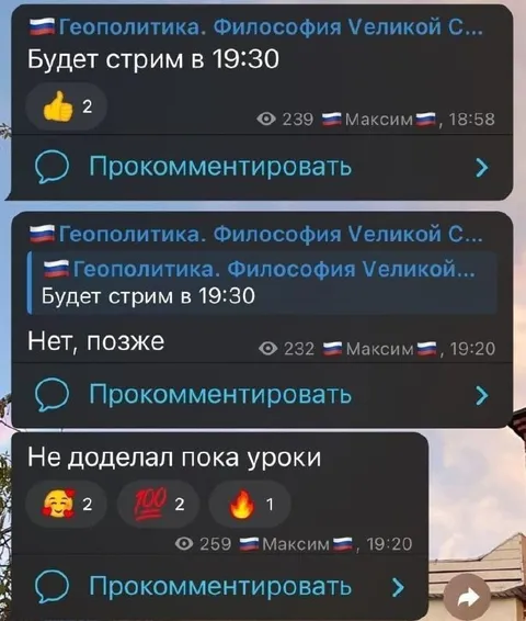 Стрим после уроков