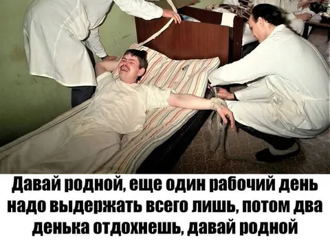 Ещё один рабочий день
