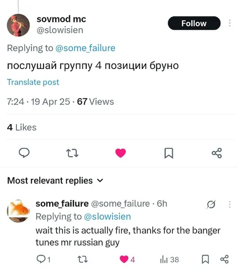 Русский совет про музыку