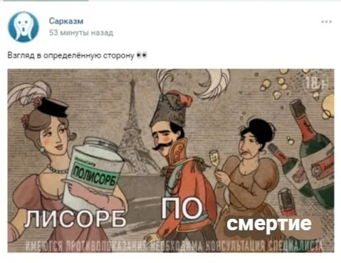 Полисорб по смерть