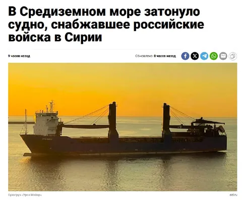 Сухогруз с неожиданным названием