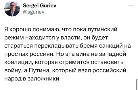 Санкции и ответственность Путина
