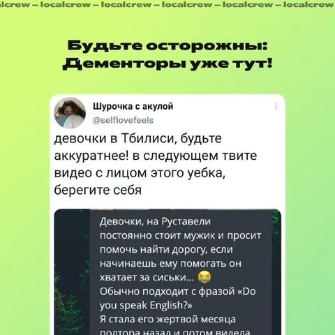 Дементоры на Руставели