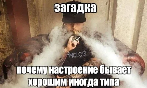 Загадка про хорошее настроение
