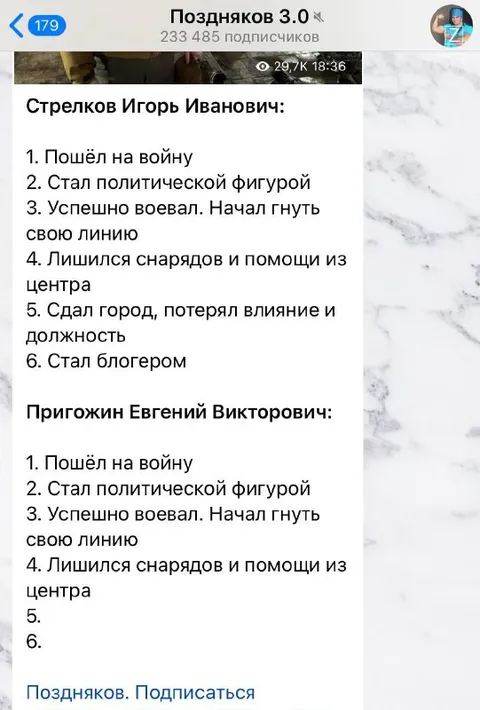 Два одинаковых пути на войне