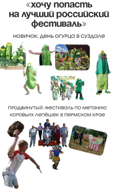 Лучший российский фестиваль